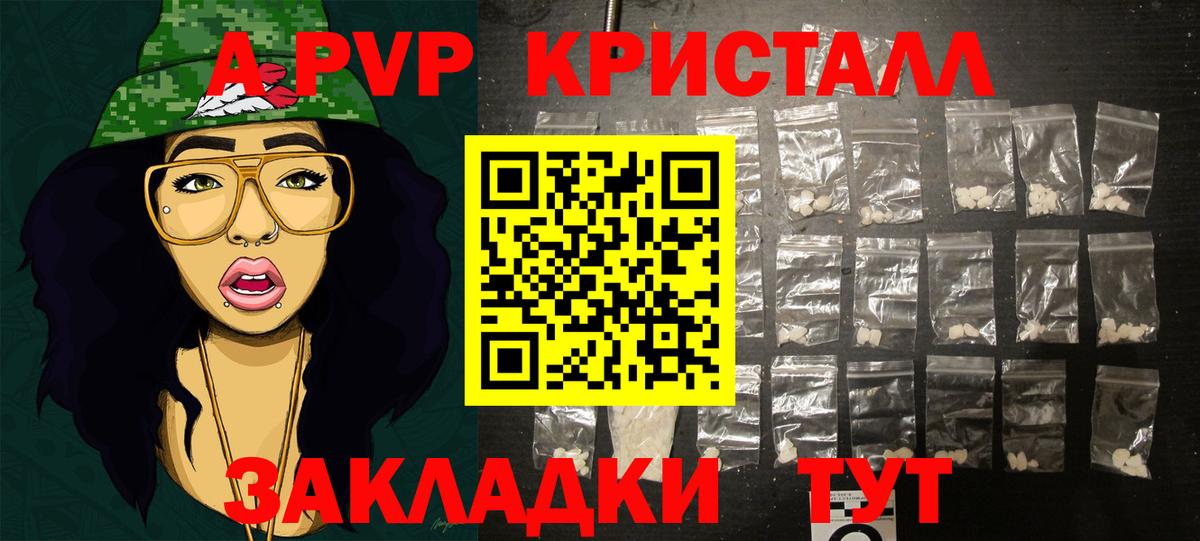 Alpha-PVP мука  A-PVP Соль  Саянск  Вход с VPN  Alpha-PVP крисы CK 