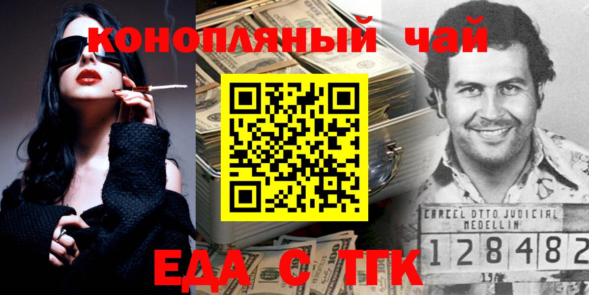 Саянск  Cannafood марихуана  Вход с VPN 