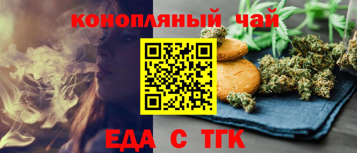 Печенье с ТГК конопля Саянск