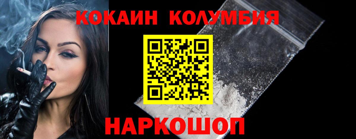 COCAIN 97% Саянск