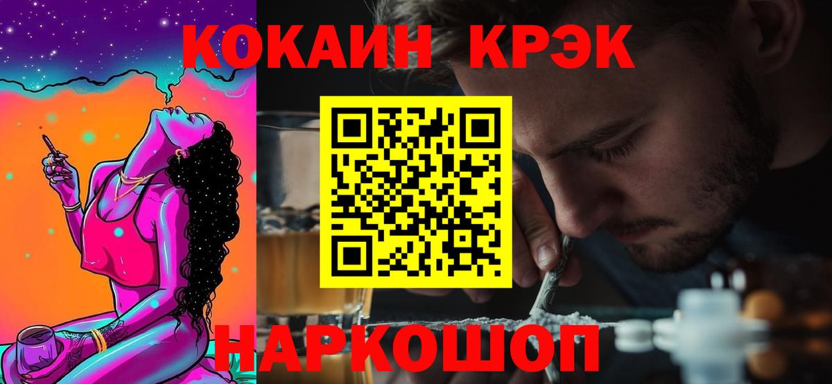 COCAIN Колумбийский  Вход с VPN  КОКАИН Эквадор  Саянск 
