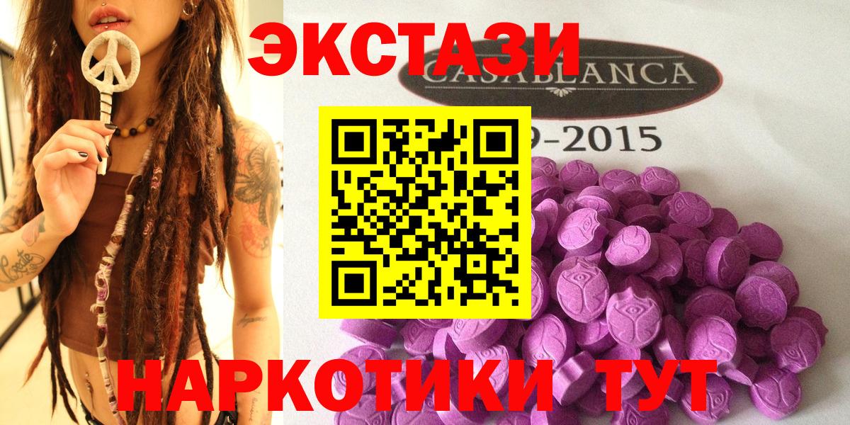 Ecstasy  ЭКСТАЗИ DUBAI  Экстази louis Vuitton  Вход с VPN  Саянск 