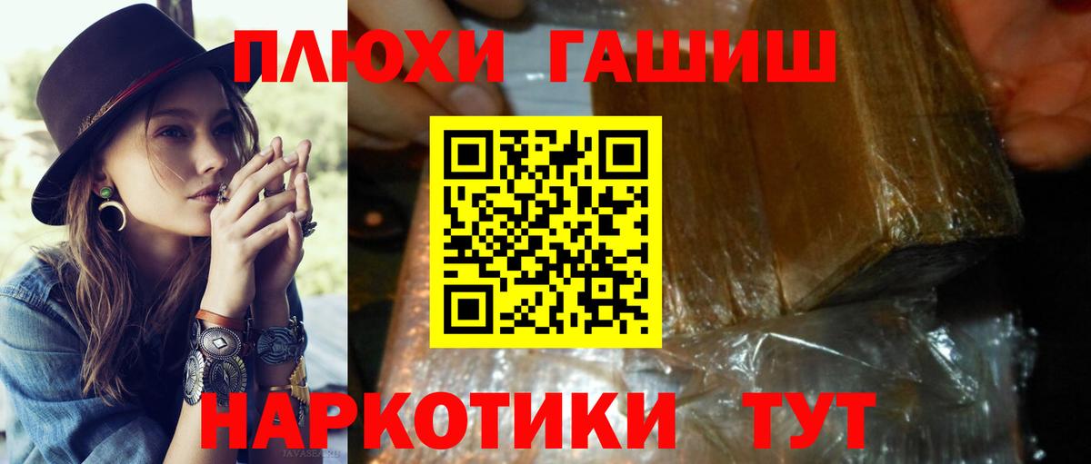 Гашиш  Вход с VPN  как найти наркотики  Саянск  ГАШИШ hashish  ГАШ хэш 