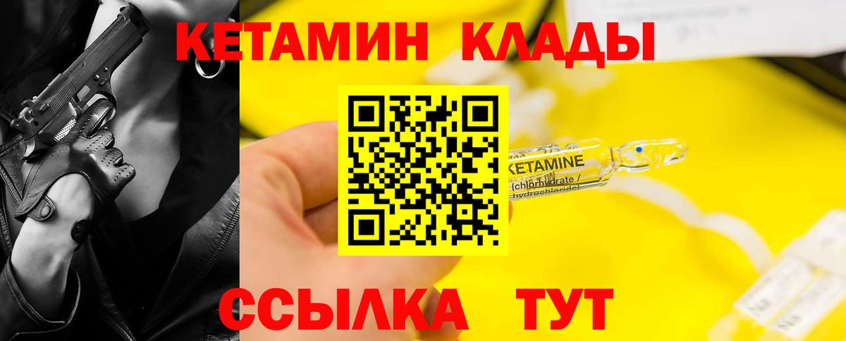 КЕТАМИН ketamine  Кетамин ketamine  Вход с VPN  Саянск 