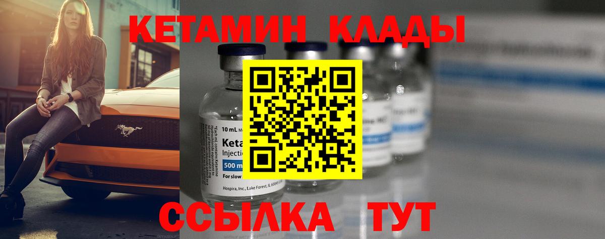 КЕТАМИН ketamine Саянск