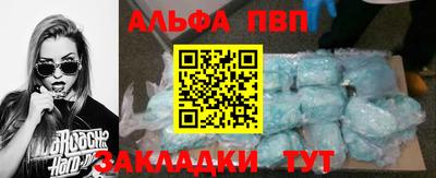 ALPHA-PVP Пенза