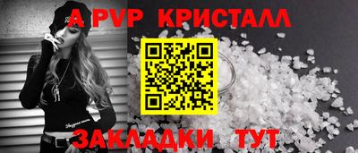 таблы Партизанск