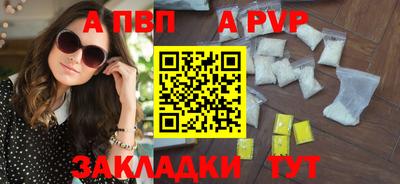 таблы Партизанск