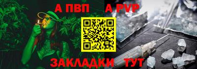 ALPHA-PVP Пенза