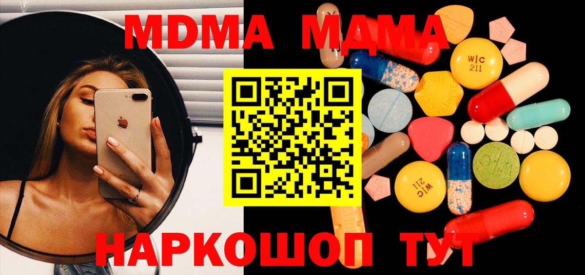 MDMA crystal Саянск