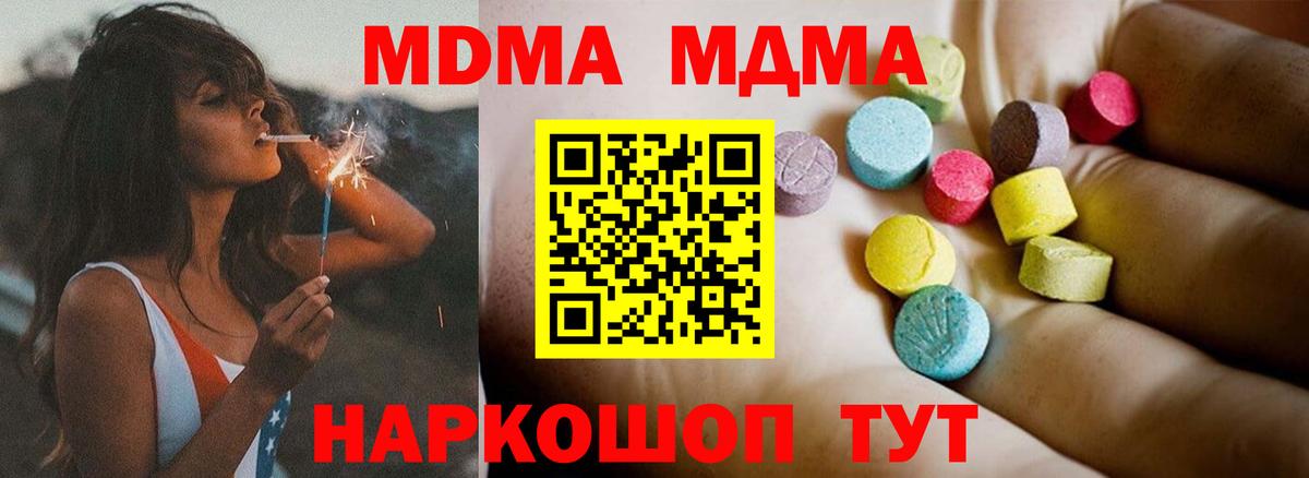 Саянск  MDMA Molly  Вход с VPN  MDMA кристаллы 