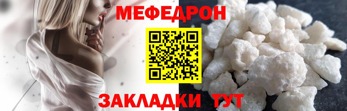 Меф кристаллы  Вход с VPN  наркота  Саянск  Мефедрон кристаллы 