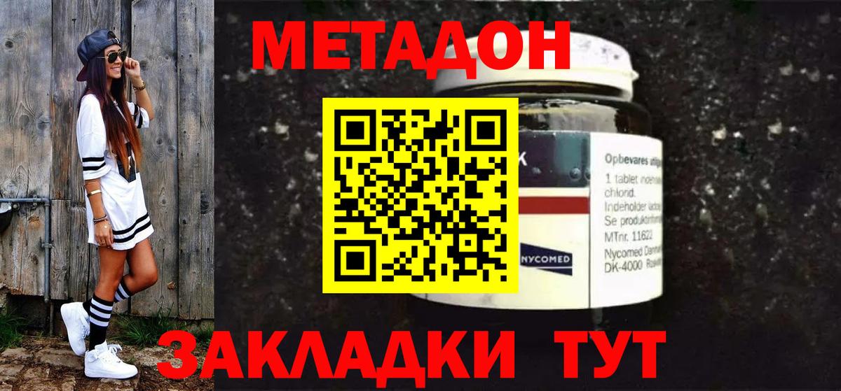 МЕТАДОН белоснежный    tor  Саянск  Вход с VPN 