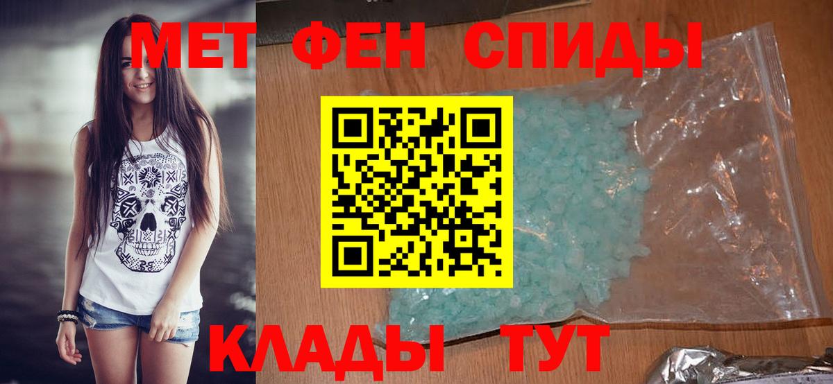 МЕТАМФЕТАМИН кристалл  Вход с VPN  Саянск 