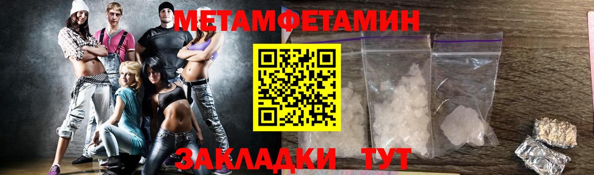 Метамфетамин мет Саянск