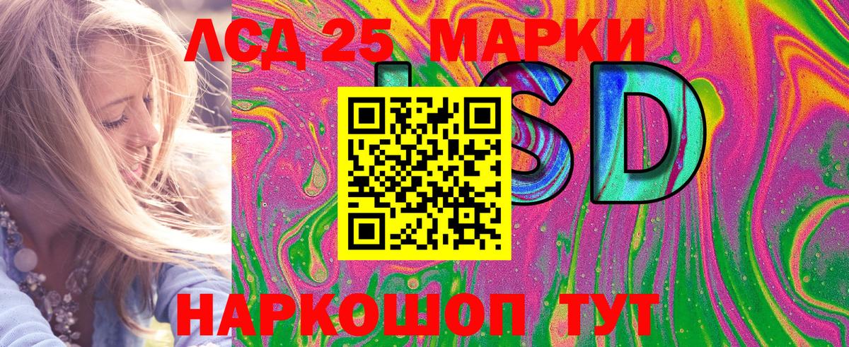 Саянск  Марки 25I-NBOMe 1500мкг  Наркотические марки  Вход с VPN 