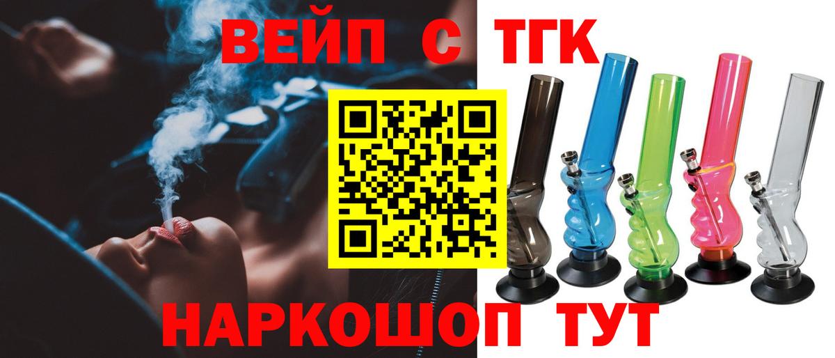 Дистиллят ТГК вейп  ТГК THC oil  Саянск  Вход с VPN 